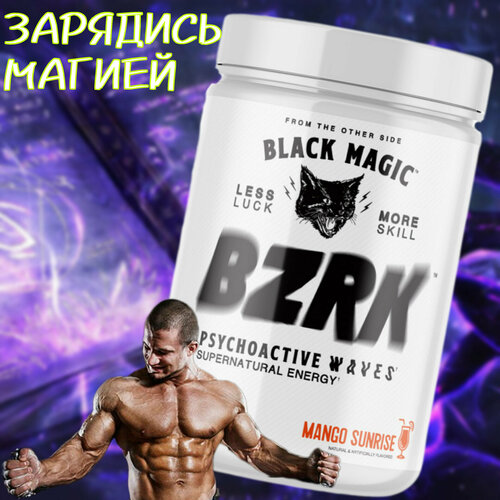 фото Предтренировочный комплекс bzrk black magic манго, 25 порций