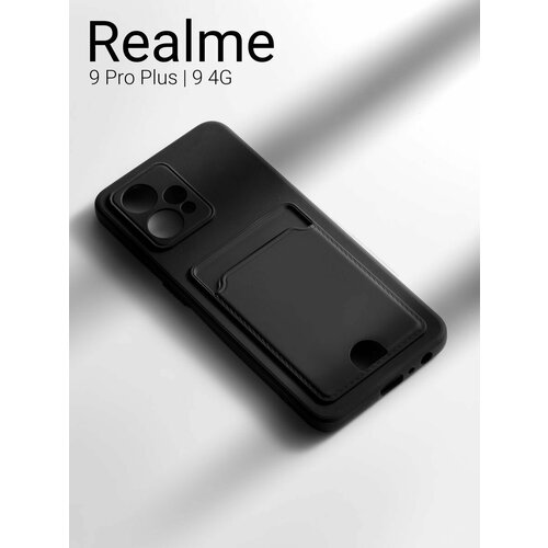 Чехол на Realme 9 PRO Plus/9 4G с карманом для карт, черный прозрачный матовый чехол на realme 9 4g 9 pro plus синий