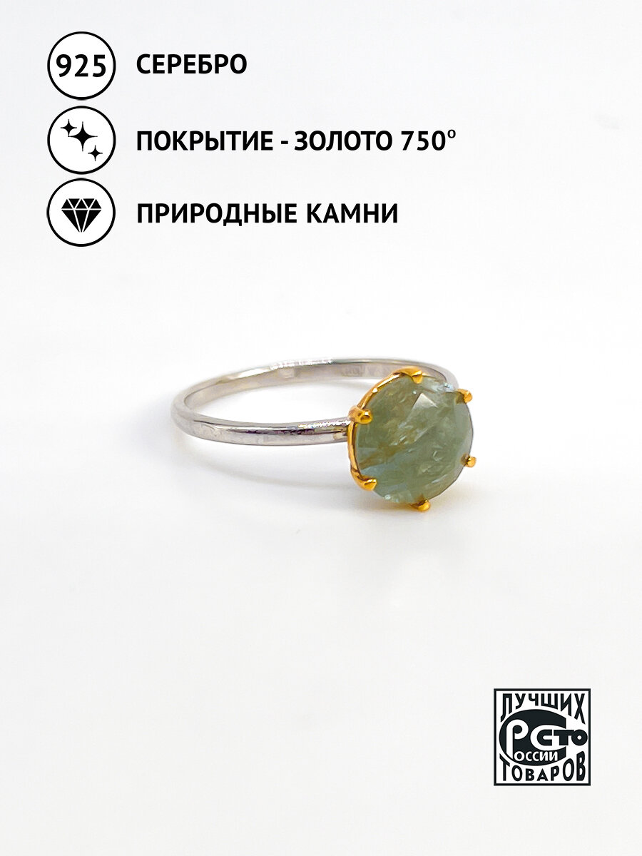 Кольцо Кристалл Мечты, серебро, 925 проба, золочение, александрит