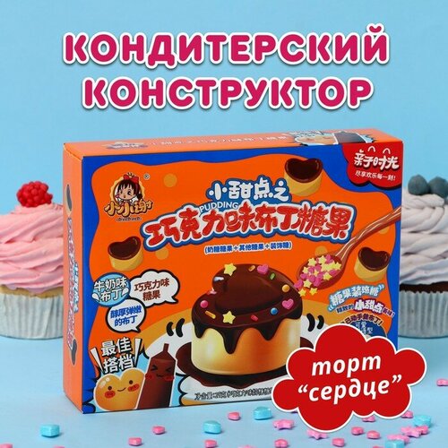 Кондитерский конструктор «Сердце», 29 г 10125709 кондитерский конструктор кольцо 30 г 10125723