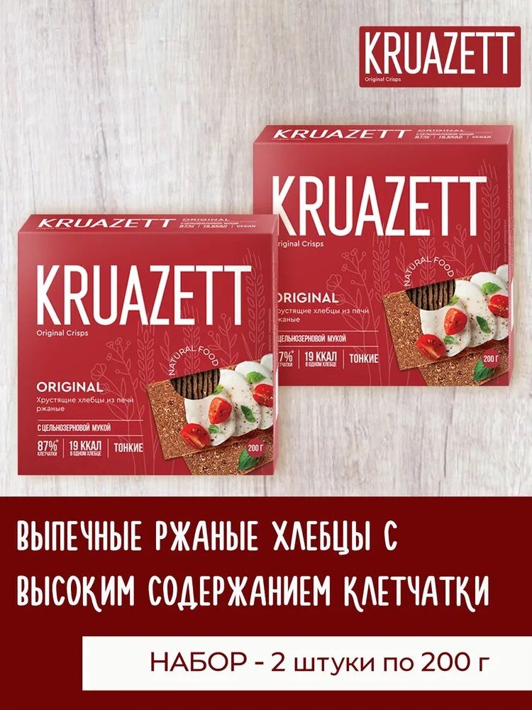 Хлебцы ржаные тонкие Kruazett, 2 штуки по 200г.