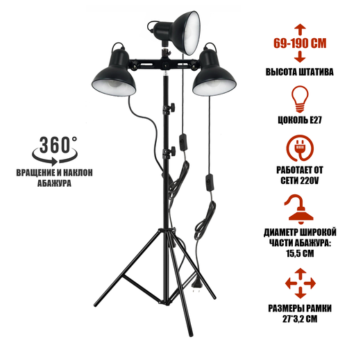 Напольный светильник JBMB-3 с 3 средними черными абажурами торшер с регулировкой угла наклона 4694₽