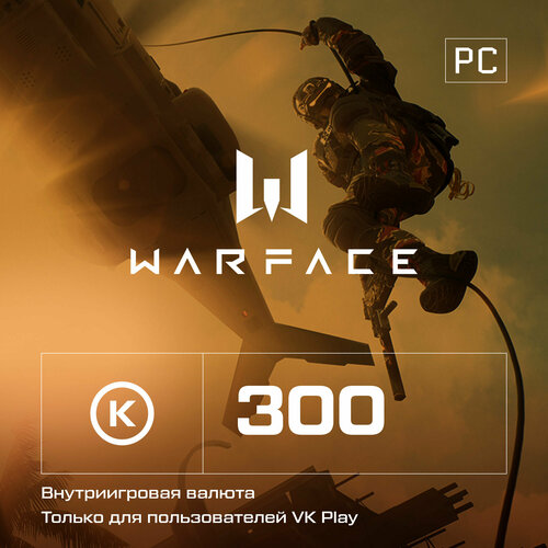 Игровая валюта Warface Кредиты 300