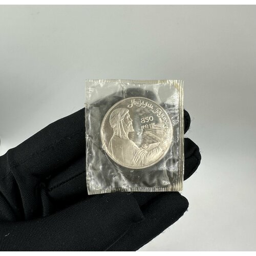 Монета 1 рубль 1991 года Азербайджанский поэт и мыслитель Низами Гянджеви Пруф! клуб нумизмат монета жетон германии 1991 года серебро фридрих зиберт