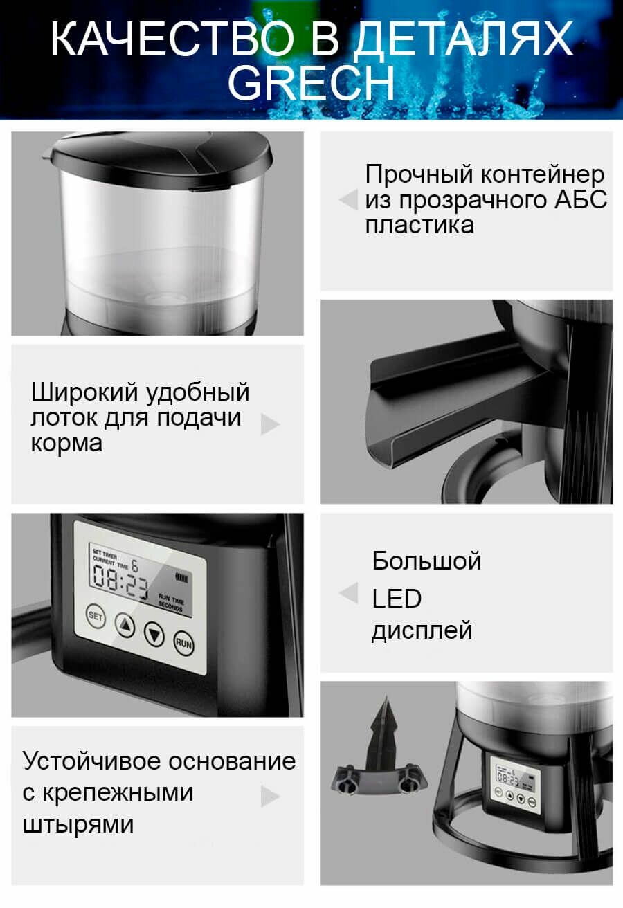 Автоматическая кормушка для рыб, CFF 106 Grech — фото 1