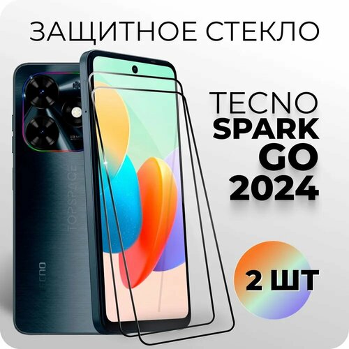 Комплект 2 в 1: Защитное закаленное стекло (2 шт) для Tecno spark go 2024 / Техно спарк го 2024