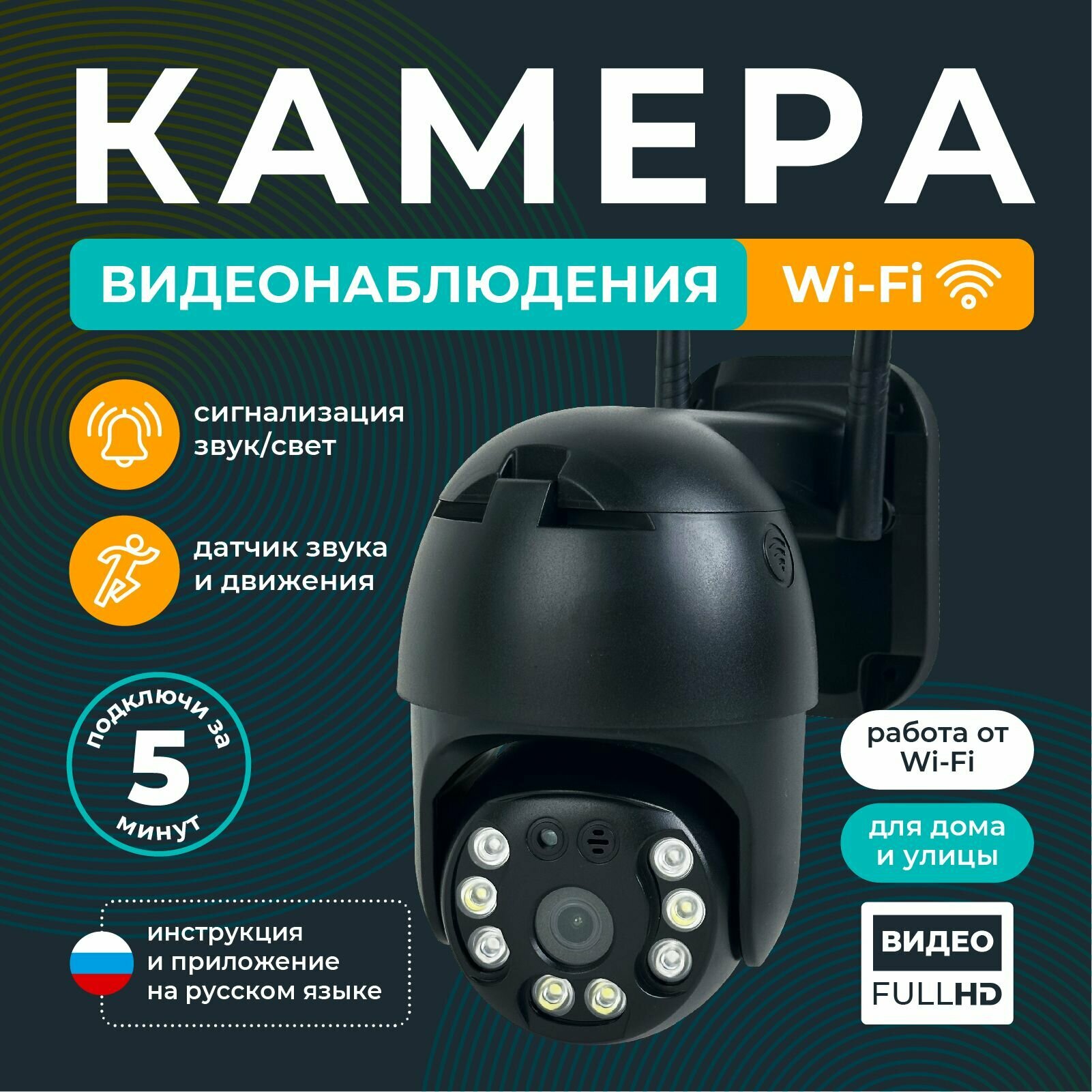 REGGO Камера видеонаблюдения уличная Wi-Fi чёрная 5МП