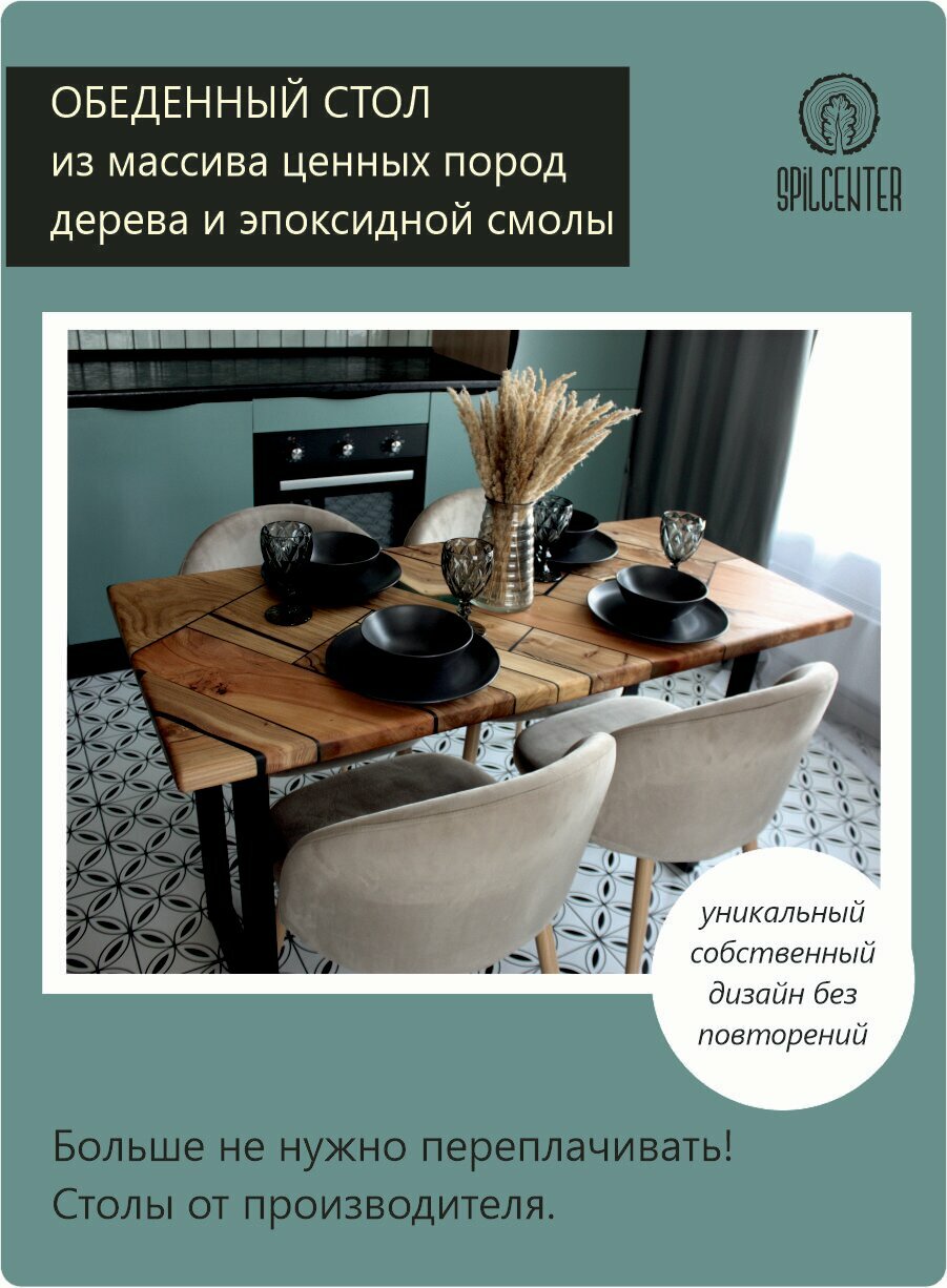 фото Стол-река из массива дерева и чёрной эпоксидной смолы (мозаика)