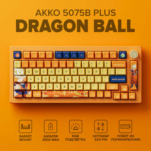 Беспроводная механическая клавиатура Akko 5075B Plus Dragon Ball, 75%, Bluetooth 5.0, 2.4Ghz, USB Type-C, Английская раскладка