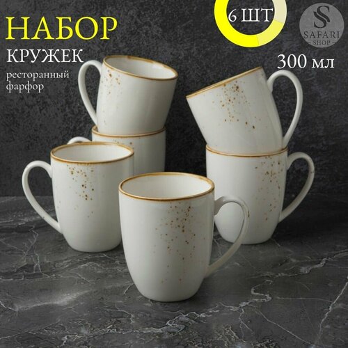 Набор кружек фарфор 6 шт 300 мл