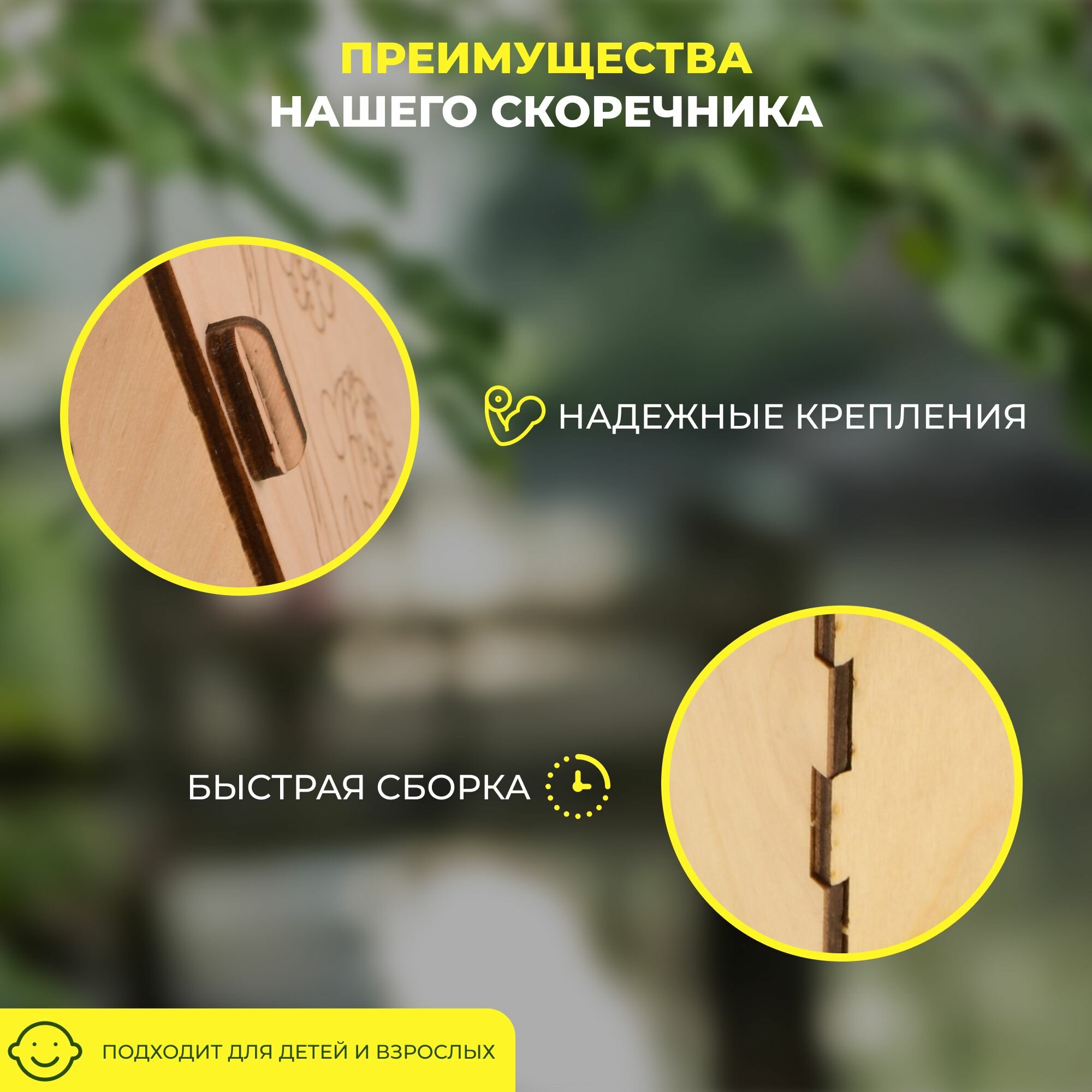 Скворечник конструктор деревянный для детей, домик для птиц подвесной на окно, в лес, в парк, в школу, корушка для птиц — фото 1