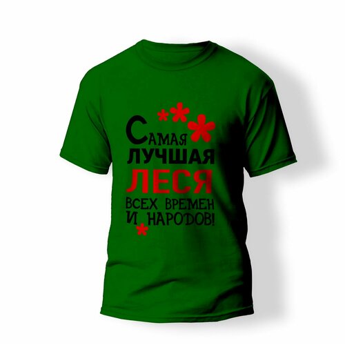 фото Футболка artstyle "самая лучшая леся всех времен и народов", размер xs, зеленый без бренда