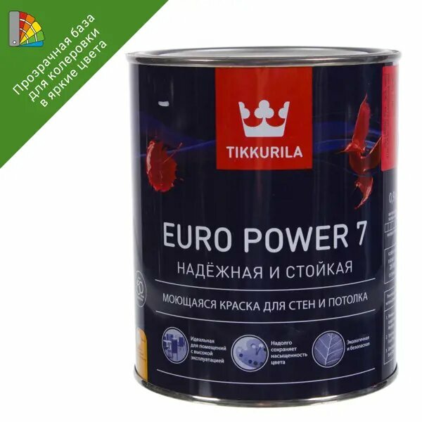 Краска для колеровки водно-дисперсионная Tikkurila Euro Power-7 прозрачная база С 0.9 л