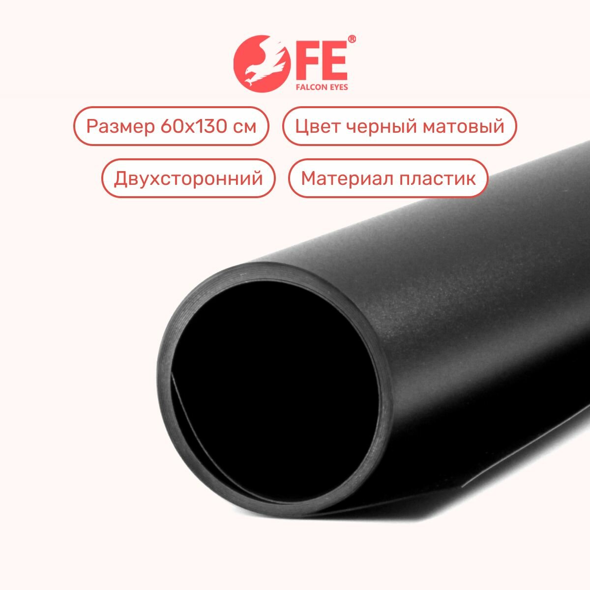 Фон пластиковый PVC 60х130M черный