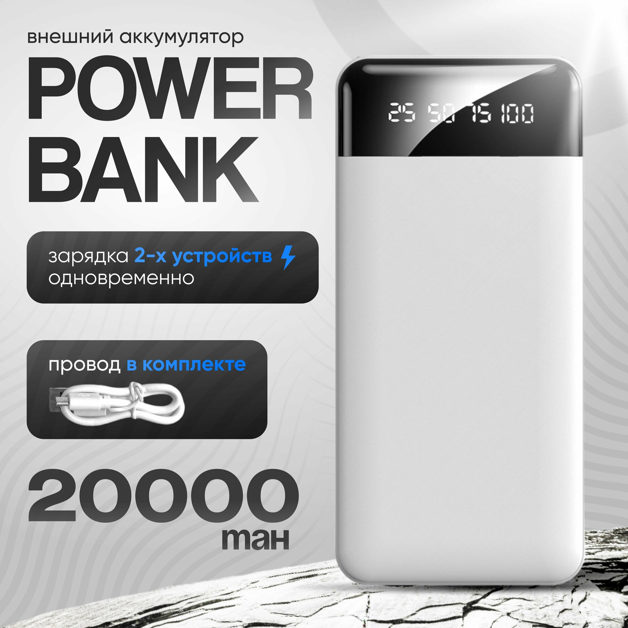 Повербанк 20000mah внешний аккумулятор для телефона Power Bank павербанк