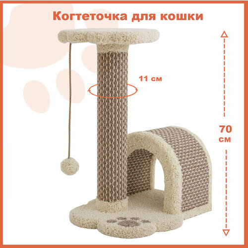 Когтеточка - Комплекс для кошек Нежность