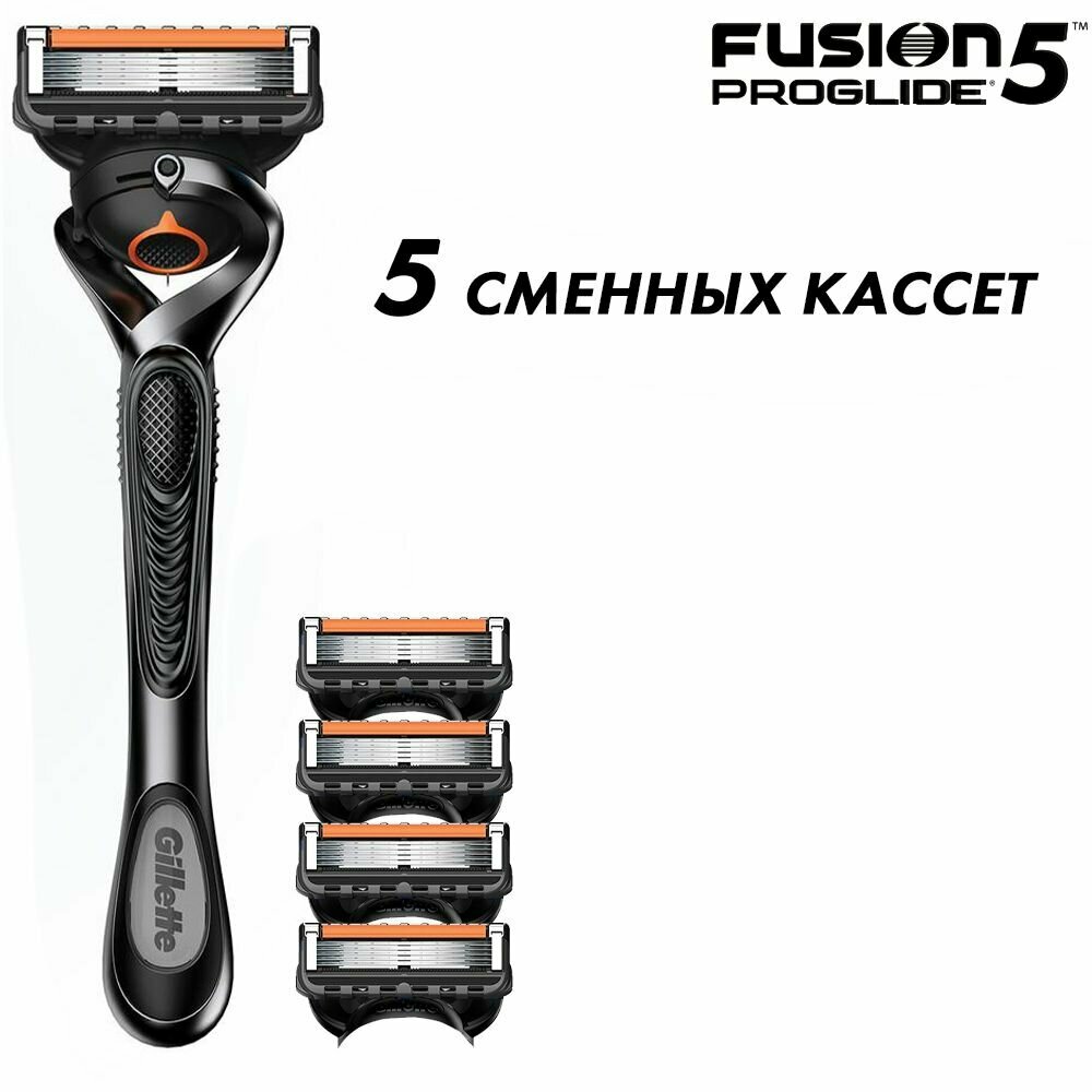 Бритвенный станок Gillette Fusion5 ProGlide + 4 сменные кассеты Fusion5 ProGlide