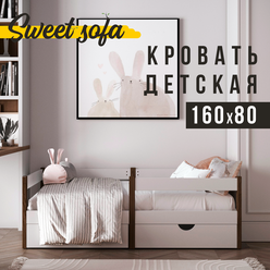 Детская кровать Sweet Sofa 160x80 c бортиком