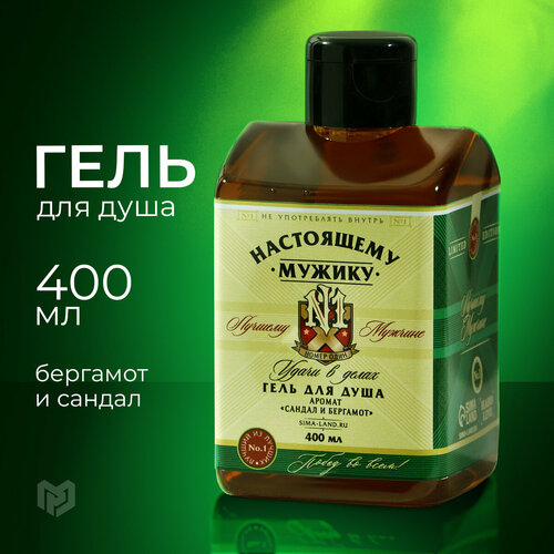 Гель для душа мужской подарочный 