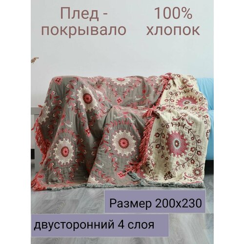 фото Муслиновый плед - покрывало 200х230см yenln