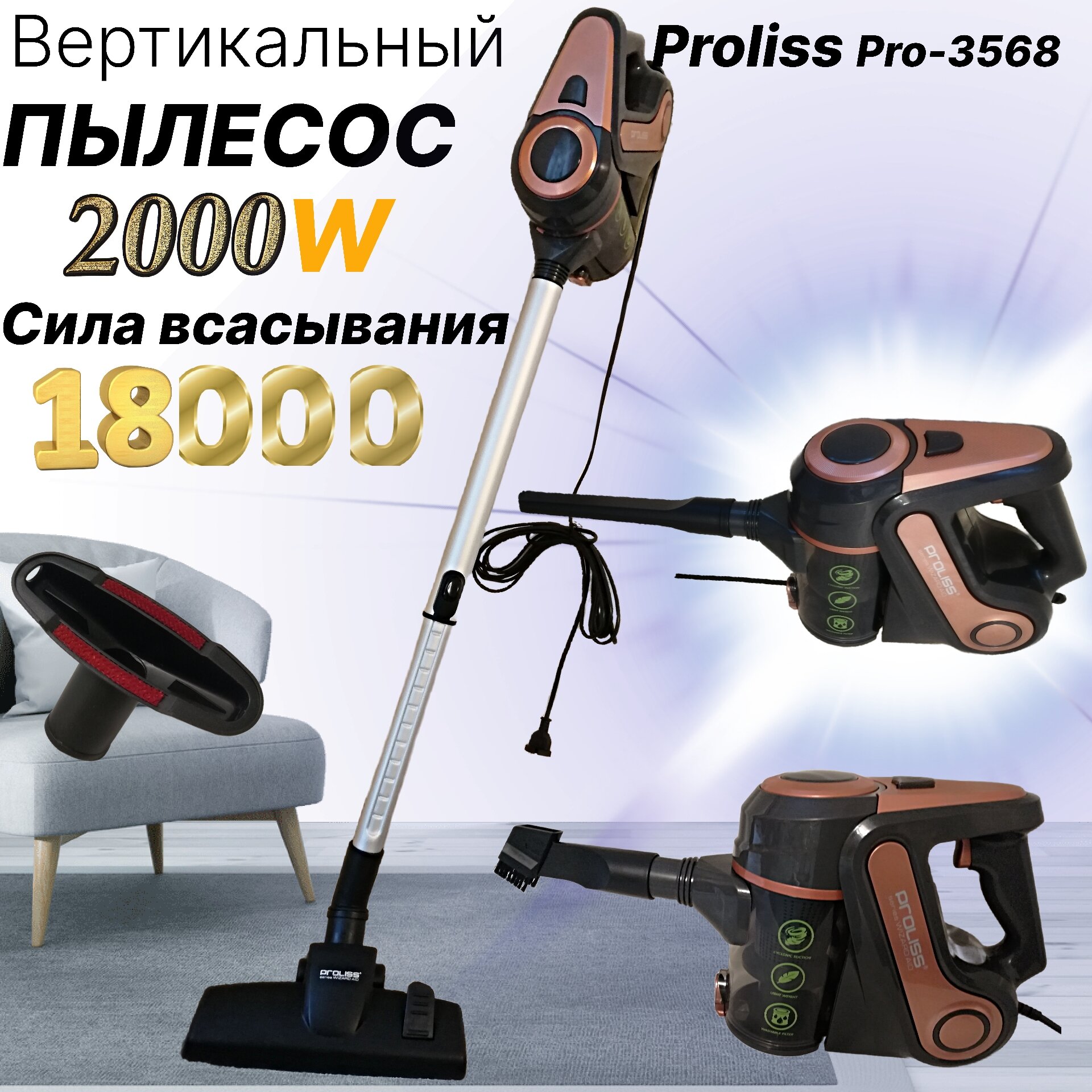 Пылесос vacuum для дома мощностью 2000Вт, 18000PA, 4 насадки для пола и мебели, Вертикальный ручной пылесос 2 в 1