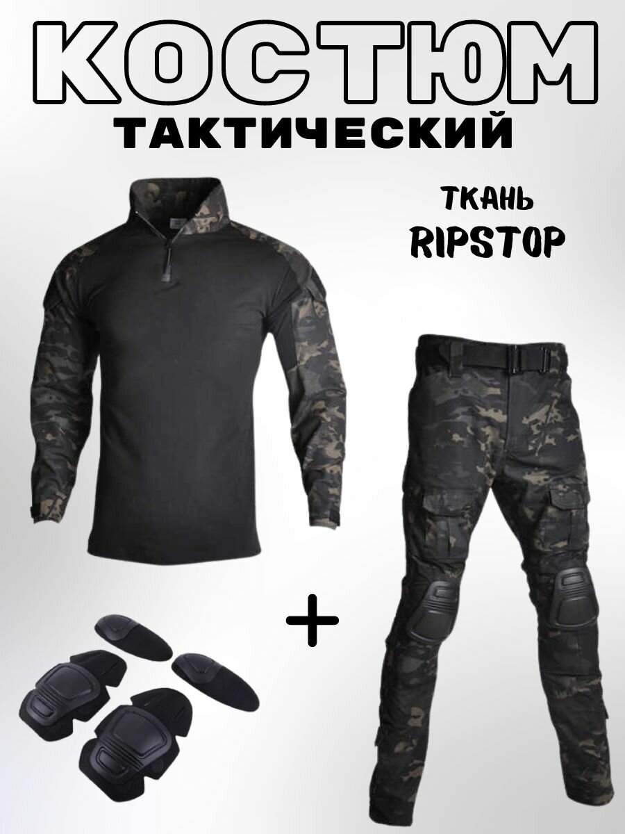 Костюм с защитой тактический боевой, 3XL