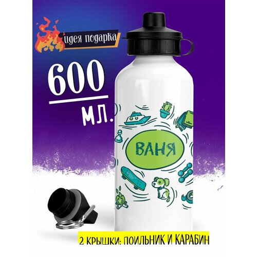 фото Спортивная бутылка салатово-голубая ваня luzimuzi