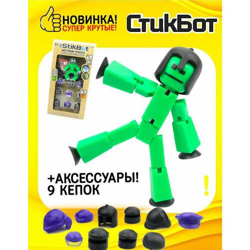 фото Stikbot - фигурка №4 шлемы (зеленый)