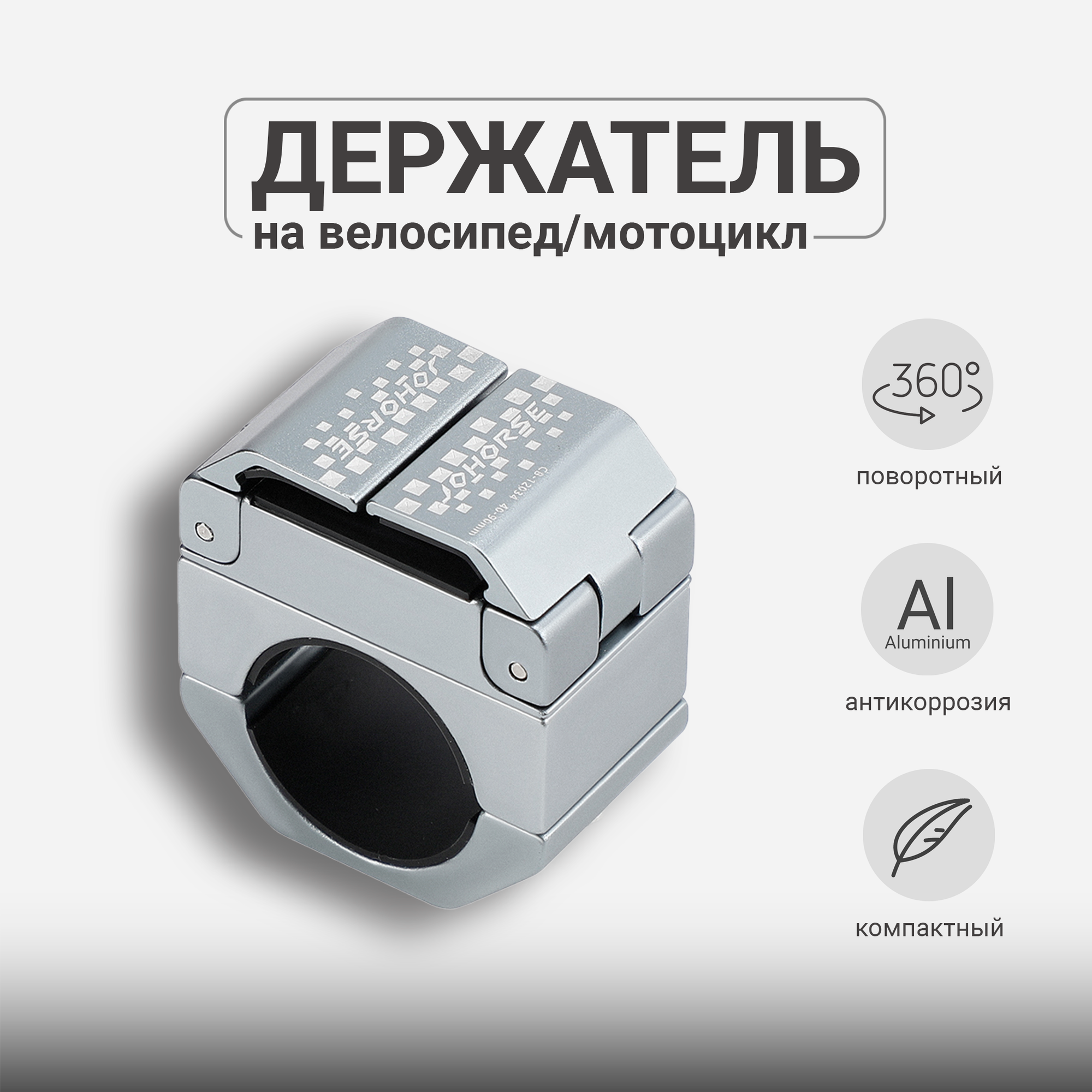 фото Держатель смартфона