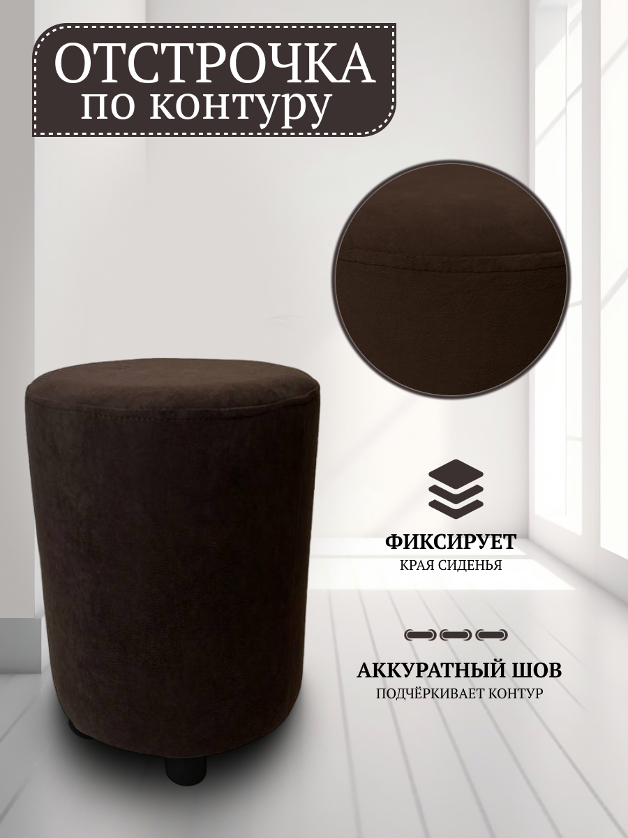 Пуф Davidoff-Pro 32*32*45, антивандальный велюр, в спальню и прихожую — фото 1