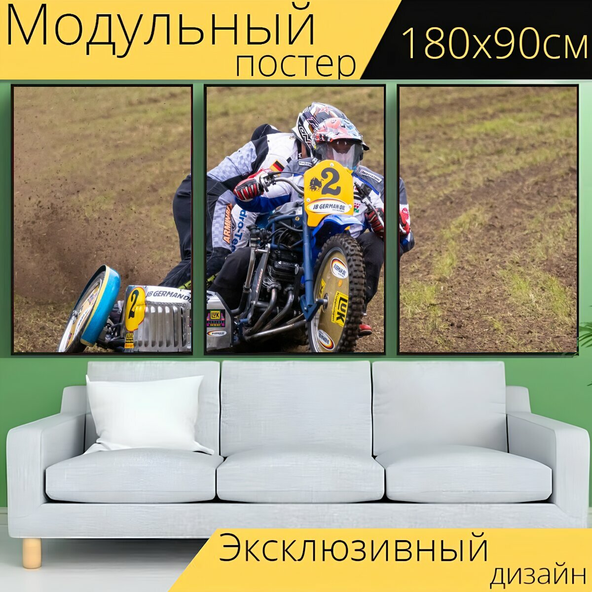 Модульный постер "Моторспорт а о, мотоцикл, виды спорта" 180 x 90 см. для интерьера