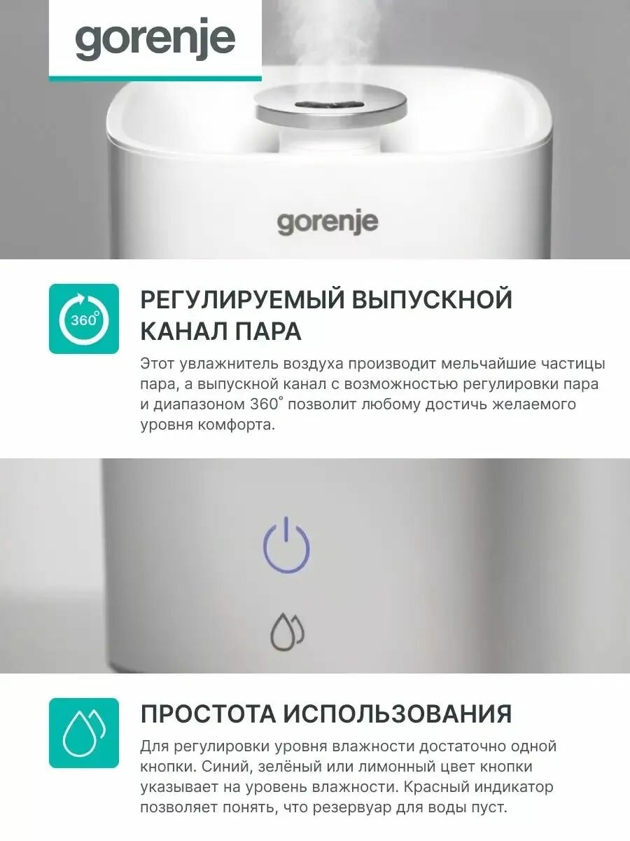 Увлажнитель и очиститель воздуха Gorenje H45White - фотография № 13