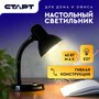 Лампа офисная СТАРТ СТ02 черный, E27, 40 Вт