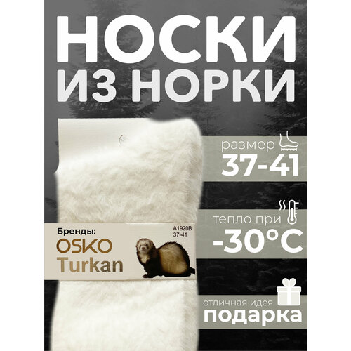Носки OSKO, размер 37-41, белый женские носки osko размер 37 41 горчичный
