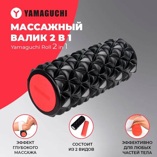 Спортивный валик Yamaguchi Roll 2in1