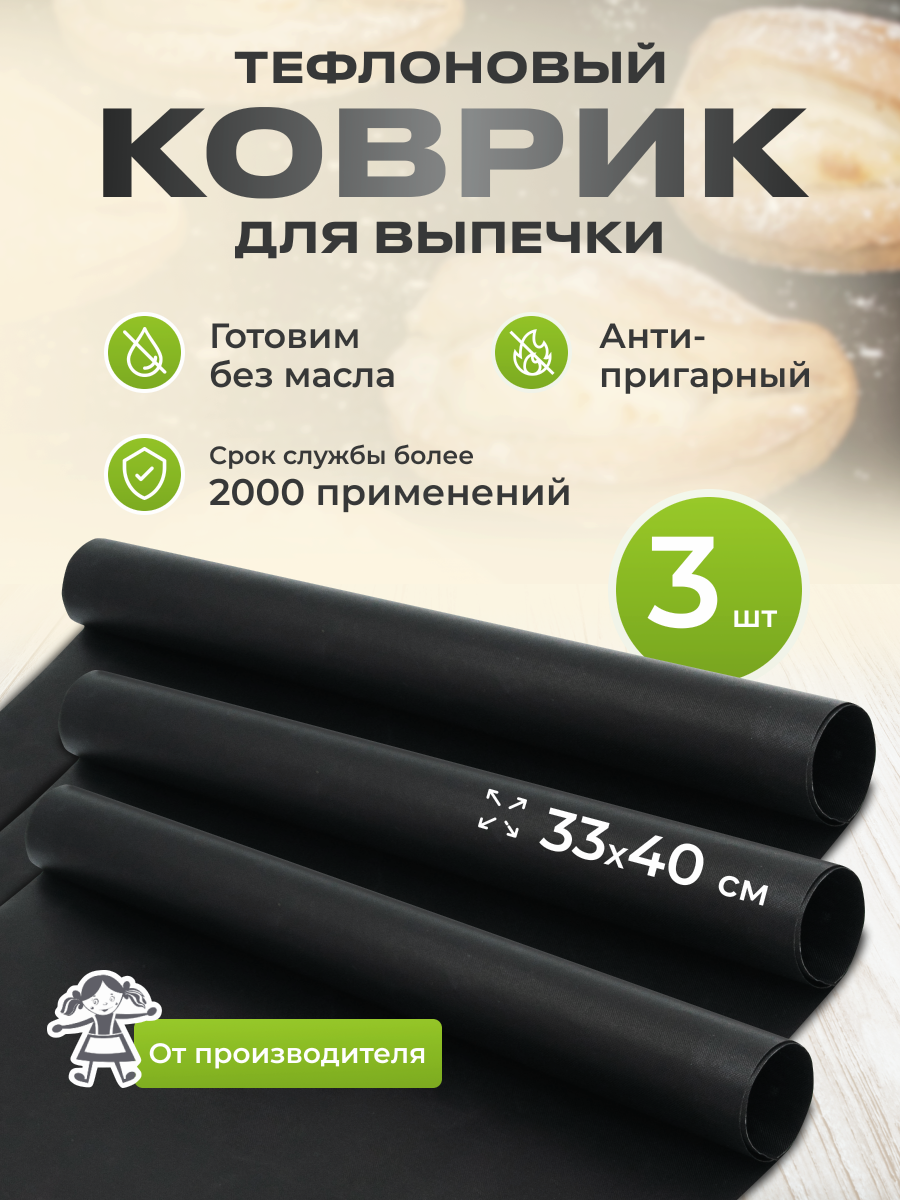 фото Тефлоновый коврик для выпечки