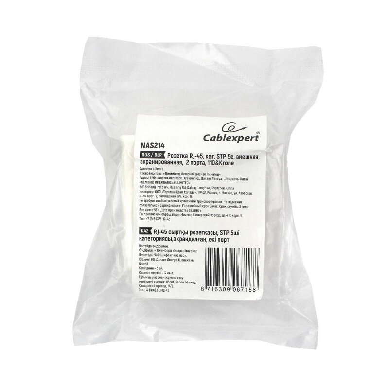 Розетка Cablexpert RJ-45, внешняя, экранированная, 2 порта, белый Gembird - фото №8