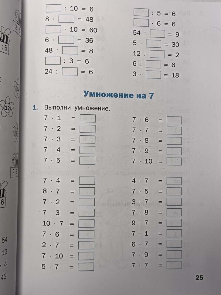Дмитриева О. И. Тренажер. Таблица умножения. 2-3 класс. ФГОС (Вако) — фото 1