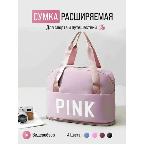 фото Сумка спортивная , 45х32, розовый jonbag