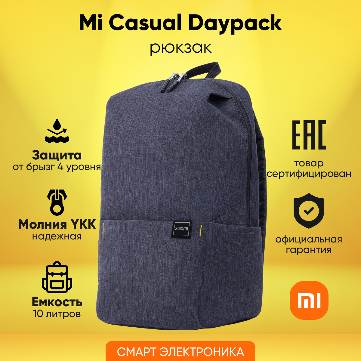 Городской рюкзак Xiaomi Casual Daypack 13.3, black