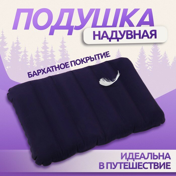 Подушка для шеи ONLITOP, cиний