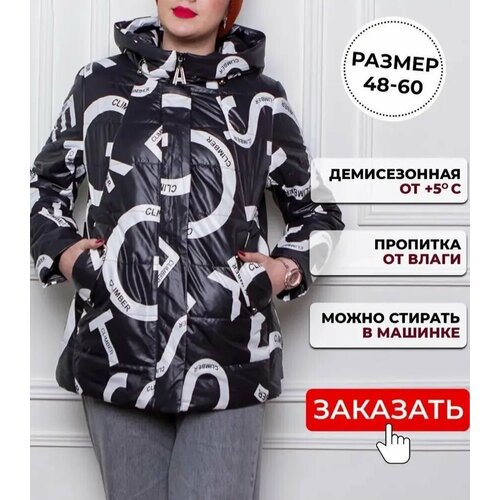 фото Куртка tango plus, размер 58/60, белый, черный