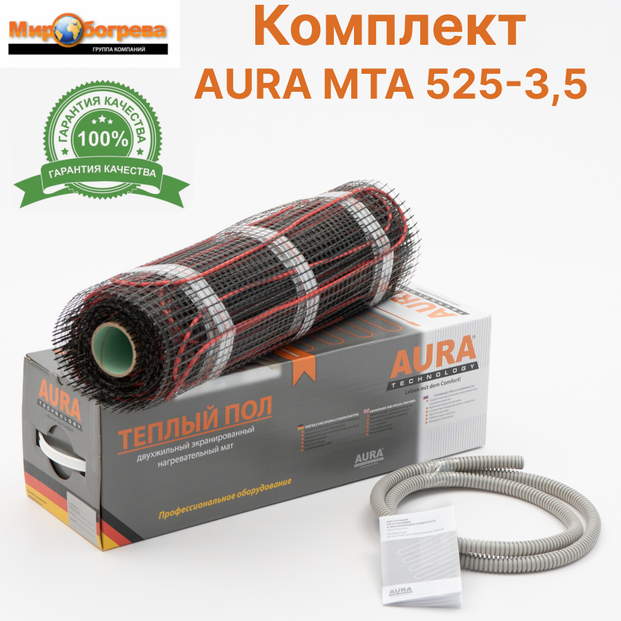 Комплект AURA MTA 525-3,5