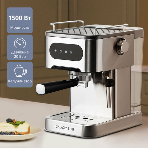 Кофемашина рожковая с капучинатором GALAXY LINE GL0761 1299000₽