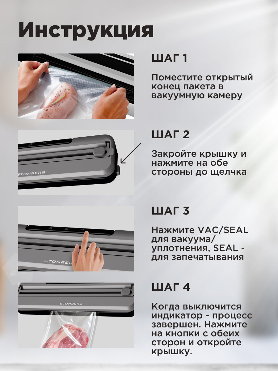 Вакууматор для пищевых продуктов Stonberg W-101SL - фотография № 4