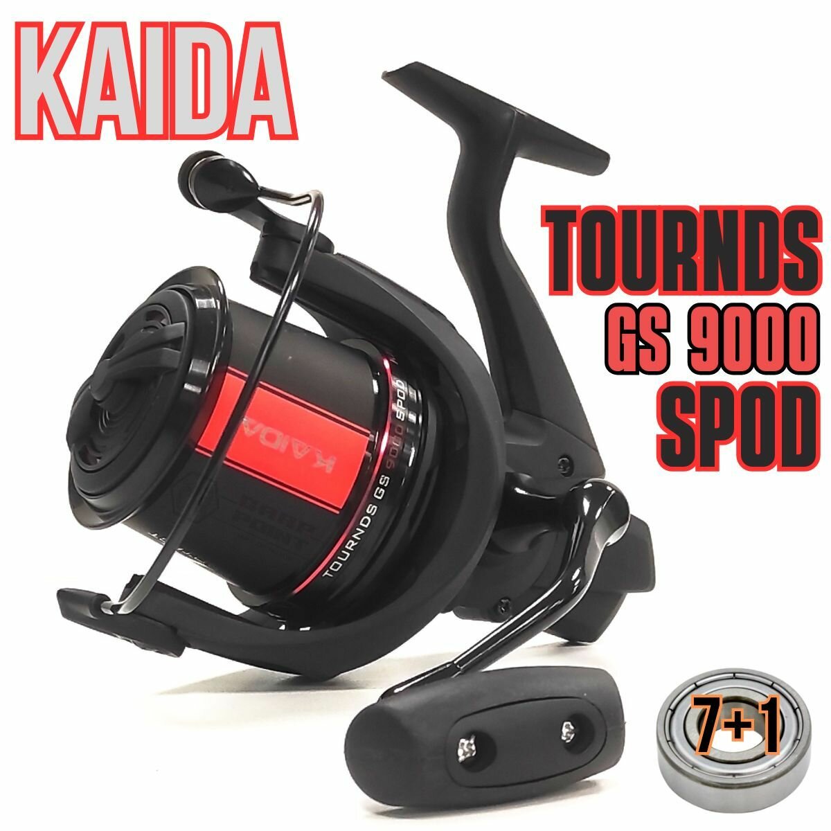 Катушка карповая KAIDA TOURNDS GS 9000 SPOD (Сподовая)