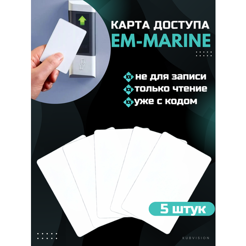 Карта доступа магнитная тонкая Em-Marine не перезаписываемая 5 шт 100 шт лот rfid 125 кгц 13 56 мгц вход em карты id ic карта rfid карта для контроля доступа времени посещаемости