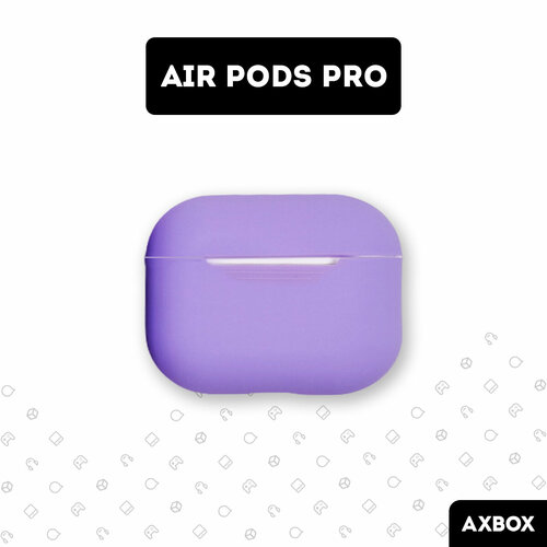 Чехол AXBOX АirPods Pro фиолетовый, лавандовый, силиконовый чехол axbox на аirpods pro розовый силиконовый