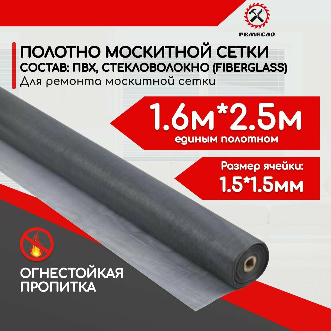 Москитная сетка от комаров на окно 14 мх 10 м полотно от мух насекомых аксессуар на окно серое