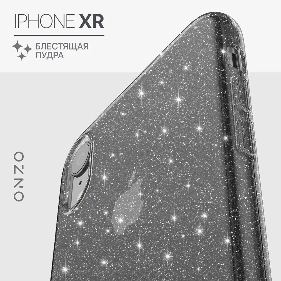 Защитный чехол для iPhone XR / Айфон XR бампер темно-прозрачный с блестками